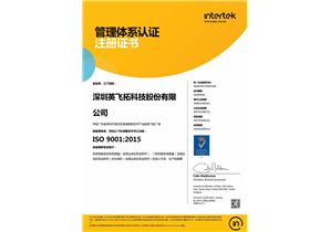 ISO 9001:2015